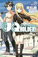 UQ HOLDER 赤松健 [1-28巻 漫画全巻/完結] ユーキューホルダー UQ HOLDER 赤松健 [1-28巻 漫画全巻セット/完結] ユーキュー